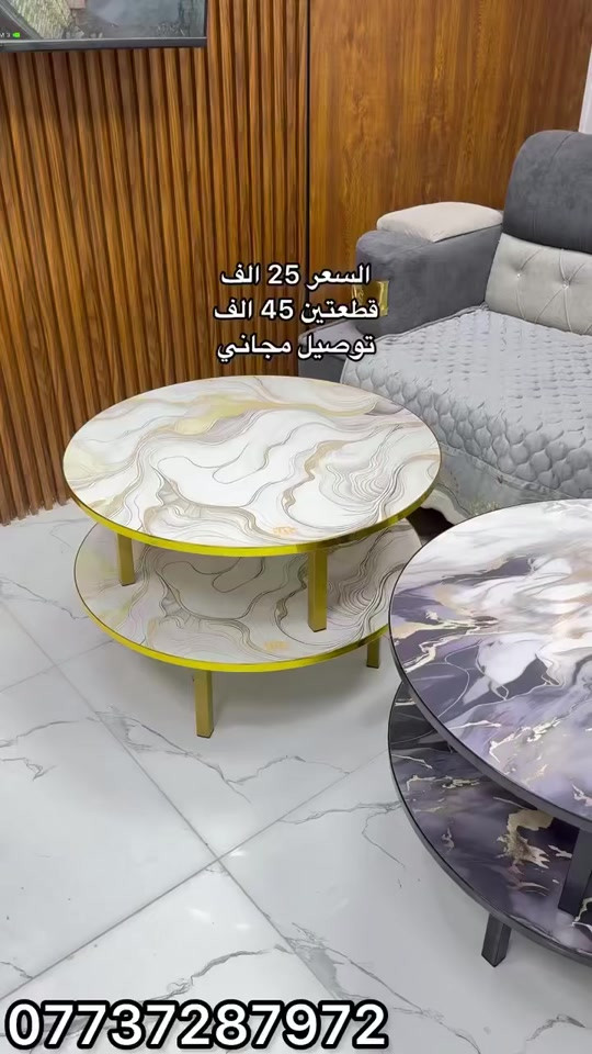طبليه دائري اسود 🥰😍 السعر القطعه 25 الف والتوصيل مجاني 🚖 سعر القطعتين 45 الف والتوصيل مجاني 🚕 ميز طعام ارضي درجه اولى مرمري تركي متوفر بلون اسود فقط الابعاذ 70 سم والارتفاع 25 سم للحجز ارسال العنوان الكامل ورقم الهاتف او الاتصال ***********

نص مكتوب في الصور:
- السعر 25 الف قطعتين 45 الف توصيل مجاني ***********