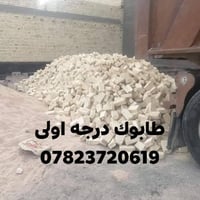 طابوك • درجة اولى