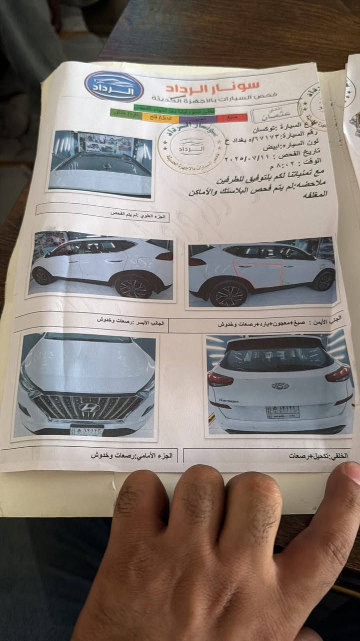 السلام عليكم توسان خليجي 2021 الكاصد فول مواصفات 1/1 مكفوله كفاله عامه السعر ( 188) مكاني بغداد / رقم بغداد انگليزي هزه ورقم  جديده/ سونار داخل المنشور 
مواصفات فول / بنوراما / بصمه تشغيل وبصمه دخول / شاحن وايرلس / كشنات جلد بقلاوه / كشنات ٢ كهرباء / اشاير بلمري 
والمري شفط / شاشه وكامره خلفيه محرك 2000 دوش برغي مامفتوح بيهة بصمات ثنين كتلوك الشركة  
ماشية 73 سيارة فقط نص باب صبغ الباقي كفالة عامة 
سياره جاهزه بدون نقص تبريد ثلج وصدر جديد الشراي يتصل) مكاني بغداد ***********///***********
