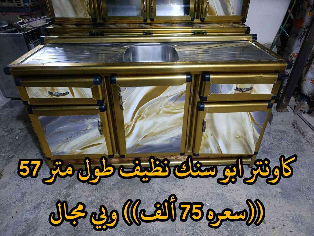 المكان ديالى بعقوبه بهرز /🟨 كاونتر قطعتين احطاطه نظيف  طول متر 65 سم ((سعره 150 ألف)) وبي مجال
🟧كاونتر ابو سنك احطاطه نظيف طول متر 57 سم ((سعره 75 ألف)) وبي مجال
🔷العنوان: بهرز، بداية الدواسر، قرب المختار نوري، للمعاملة والإستفسار راسلونا على هذي الصفحة على الخاص، أو الاتصال على هذا الرقم ***********

المكان ديالى بعقوبه بهرز /🟨 كاونتر قطعتين احطاطه نظيف  طول متر 65 سم ((سعره 150 ألف)) وبي مجال
