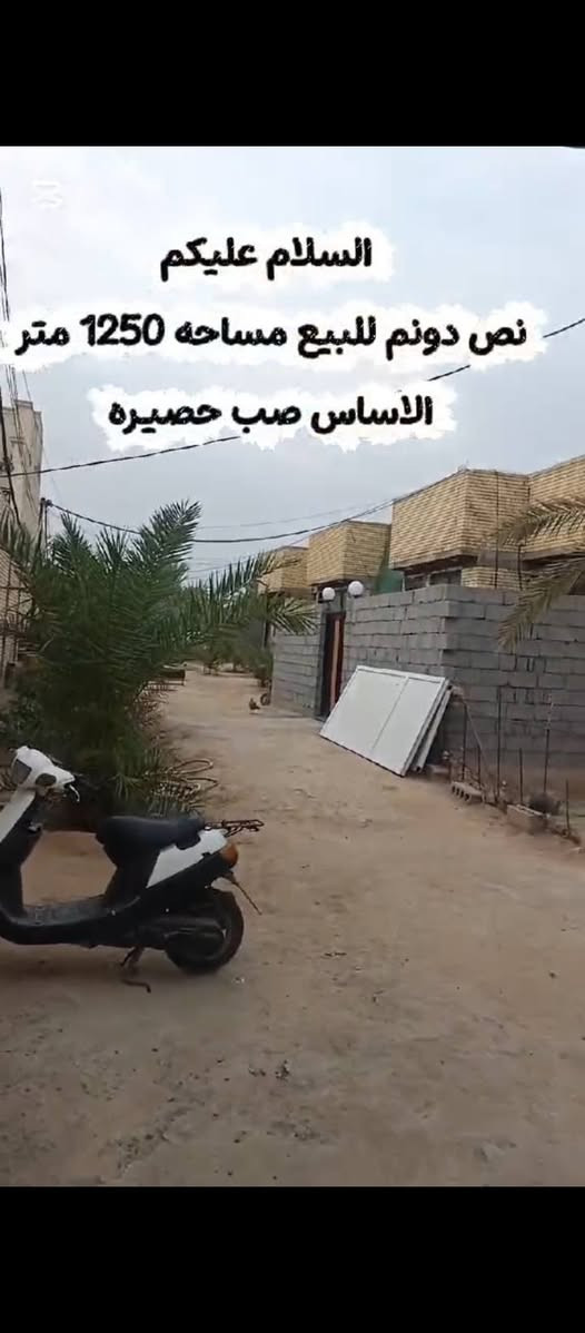 كربلاء • نص دونم • ٥ بيوت