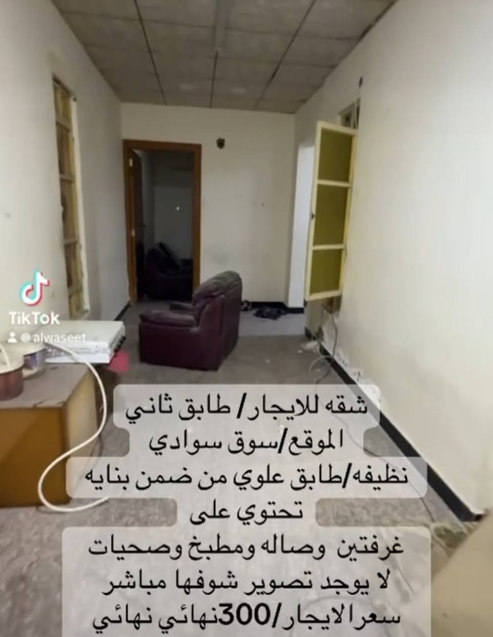 محله العرب • طابق ثاني • غرفتين