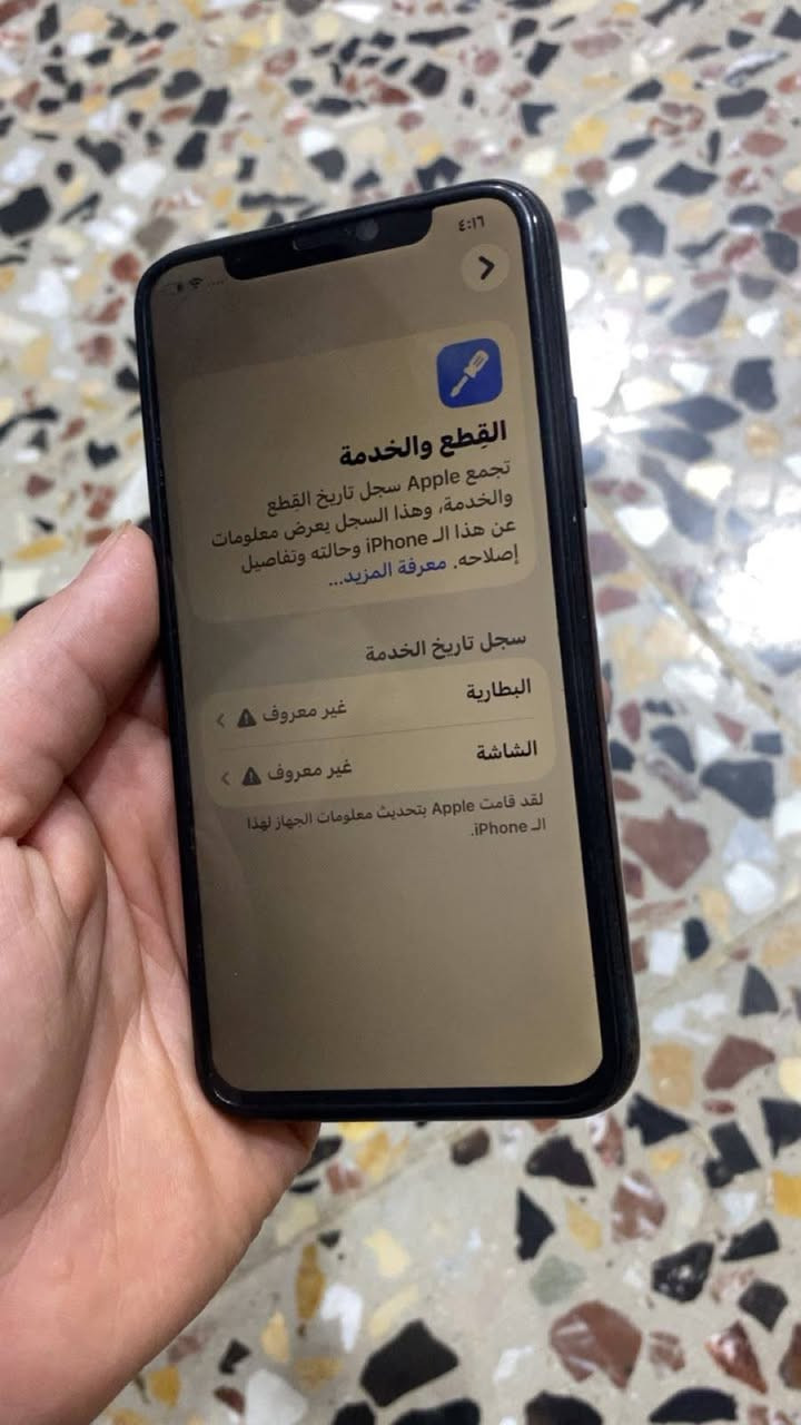 السلام عليكم
ايفون 11برو فقط يعني زغير 
مبدل شاشه اصليه 3خيارات
وبطاريه احسن نوعيه شحن يخبل
فيس ايدي شغال
ذاكرة 64 
مخليله لزكه مضلله وحافظه ويا 
الظهر مفطر كدامكم 
سعر 175 
بغداد ***********
