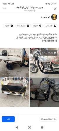 ستوته • كلك • 2009