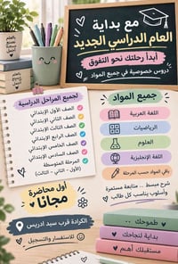 دروس خصوصية • مدرّسة إنجليزي • الكرادة