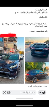 هايبرد • ٢٠٢٣ • رقم نجف