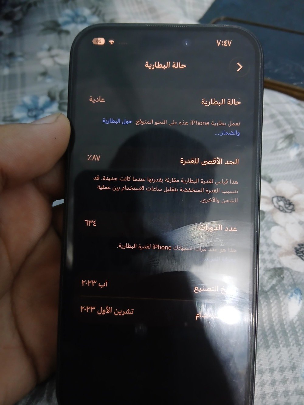 آيفون ١٥ برو • ١٢٨ • بطارية ٨٧
