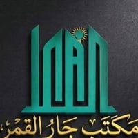 الانتفاضه الرابعه • ١٥٠م • ركن على ساحه