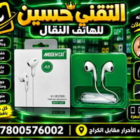 سماعات تايبسي • صوت واضح • قضاء الاحرار