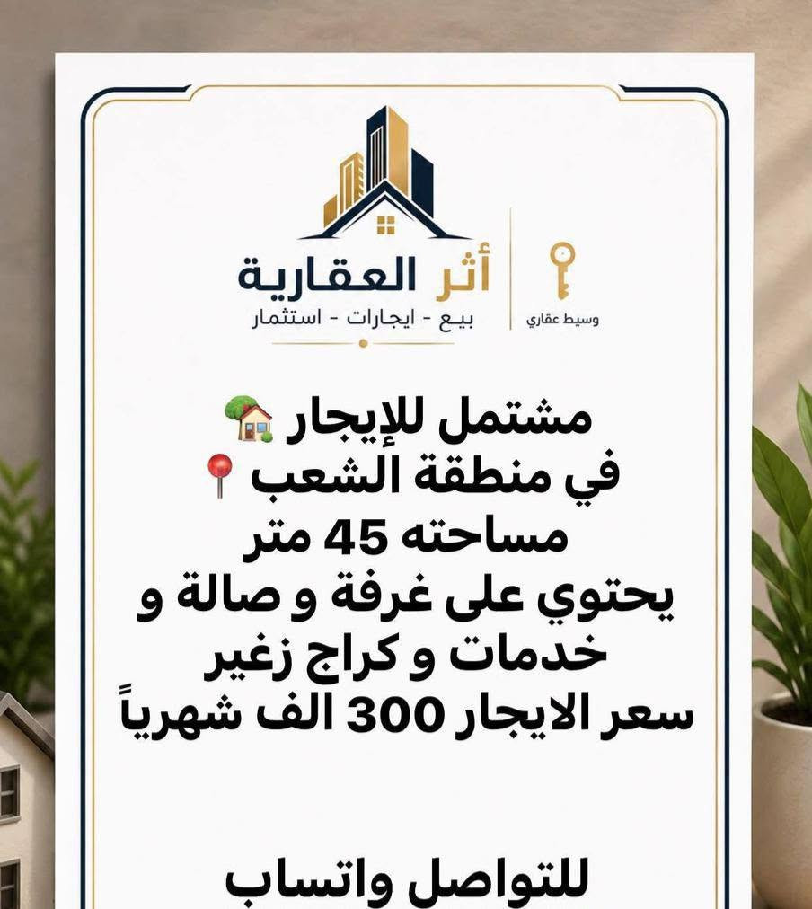🏠 بيوت للإيجار والبيع متوفرة

إذا تبحث عن بيت للإيجار أو الشراء، نوفر لكم خيارات مختلفة وبأسعار مناسبة 🤍

📍 للجادين والاستفسار عن الموقع، السعر والتفاصيل
📲 التواصل عبر الواتساب:
***********

✨ للاستفسار والحجز، راسلونا على الواتساب.
