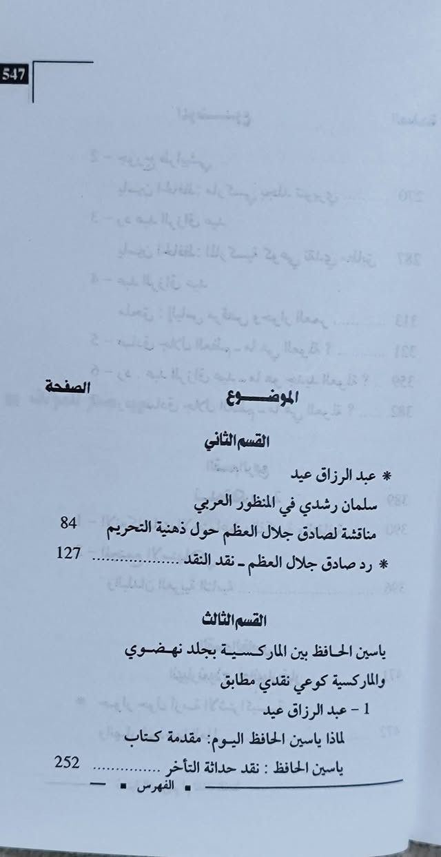 #متوفر السعر 8 ألف دينار ✅توصيل 5 ألف دينار 
https://www.facebook com/alshafaqbook

نص مكتوب في الصور:
- السعر 8 ألف دينار