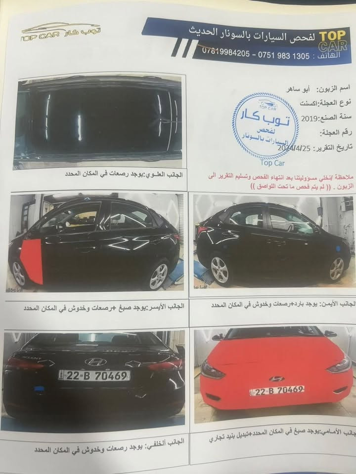 اكسنت • ٢٠١٩ • محرك ١٦٠٠