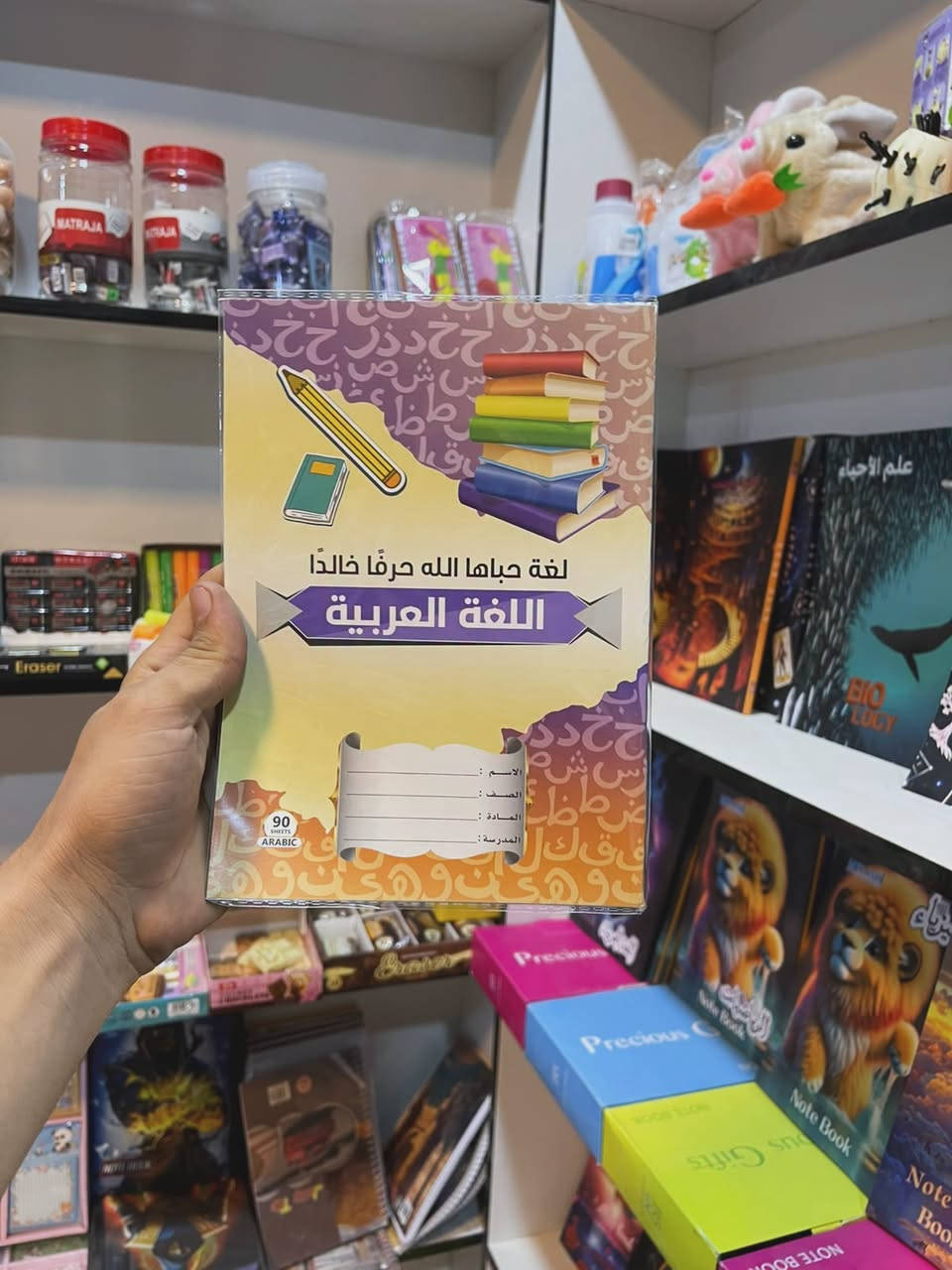 📚✨ جديد مكتبة كلكامش ✨📚

📖 دفتر مطري بأسماء المواد الدراسية

🎒 دفتر عملي ومميز يساعد الطالب على تنظيم مواده الدراسية وتمييز كل مادة بسهولة.

👦 تصاميم ولادي
👧 تصاميم بناتي
📄 90 ورقة
📚 أسماء المواد الدراسية مذكورة على الدفاتر

🔥 السعر فقط: 750 دينار!

🚚 متوفر خدمة التوصيل

📍 مكتبة كلكامش
🏢 بغداد – سبع البور / شارع بلقيس
🏢 بغداد – سبع البور / شارع الـ4000

📞 للطلب والاستفسار: ***********
