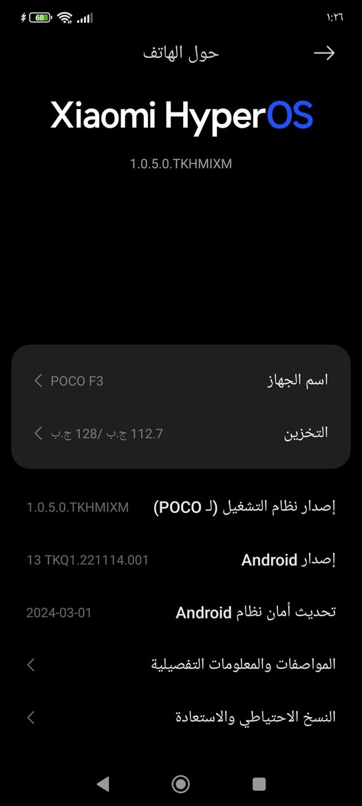 POCOF3 بي فطر من وره ميأثر قليل سعر الجهاز 160الف
الرقم ***********
