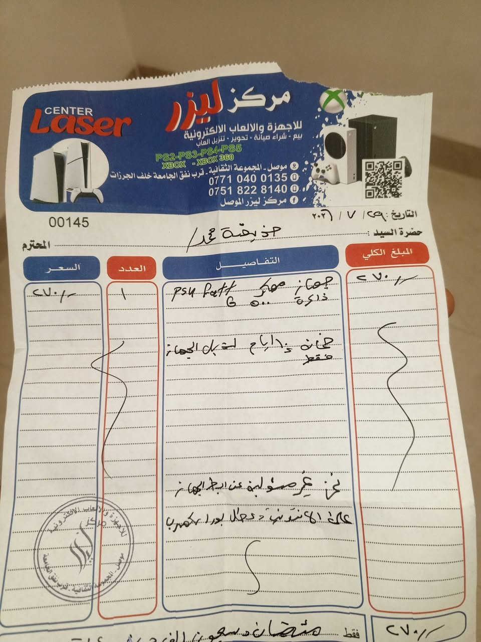 بلي فور FAT • مهكر ١١.٠٠ • هارد ٥٠٠جيجا