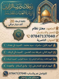 ٢/٩/٢٠٢٦ • رحلات عوائل • باصات حديثة
