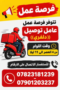 دلفري • ٤م-١١م • البياع الشرطه الرابعه