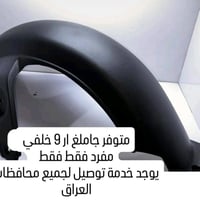 النجف • توصيل • ار 9