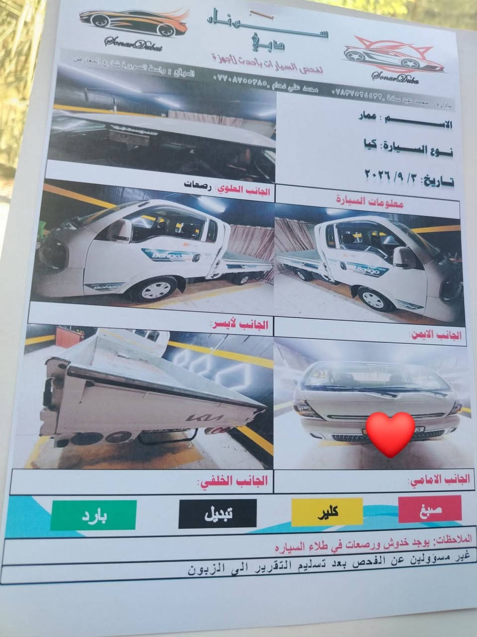 كيا حمل • موديل ٢٣ • النهروان