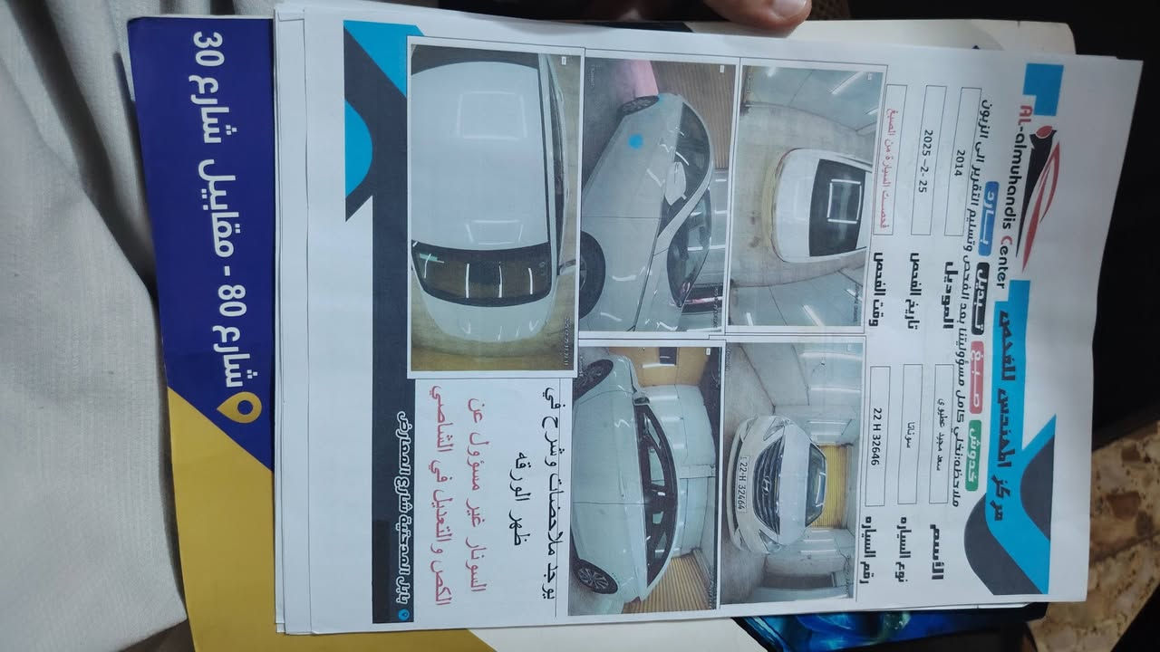 سوناتا موديل ٢٠١٤ رقم أربيل سنويه لحد ٢٠٢٩ بيه سونار السعر ١٤٥ وبيهه مجال *********** مكان السيارة بابل القاسم
