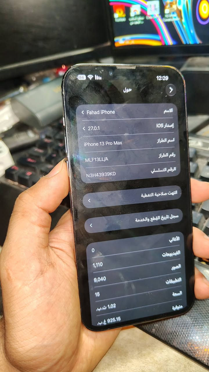 آيفون ١٣ برو ماكس • ١ تيرا • بطارية ٩١%