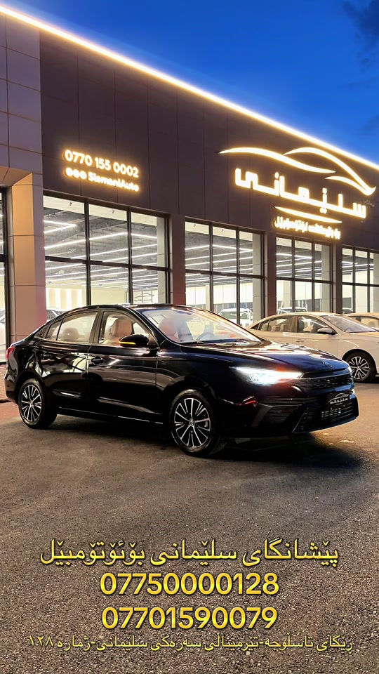 MG5 بلس • سڵێمانی • SlemaniAuto