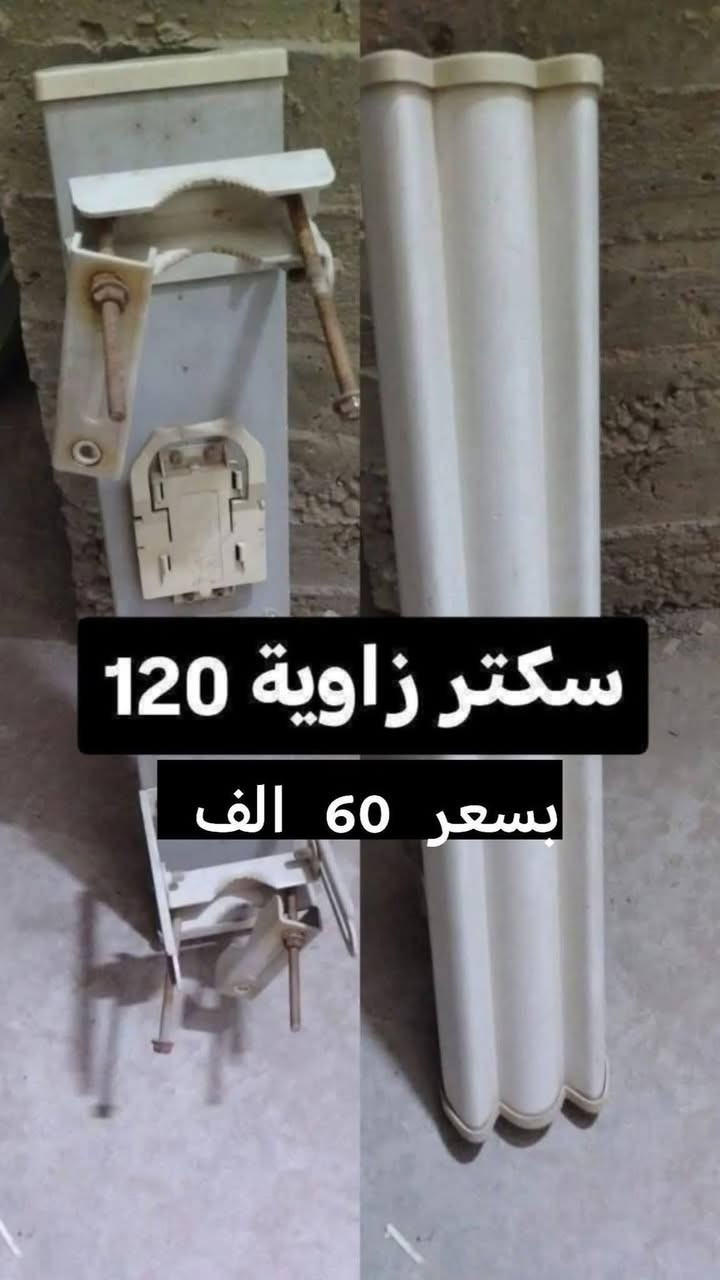 بور بيم مستعمل • روكت XM • سكتر زاوية 120