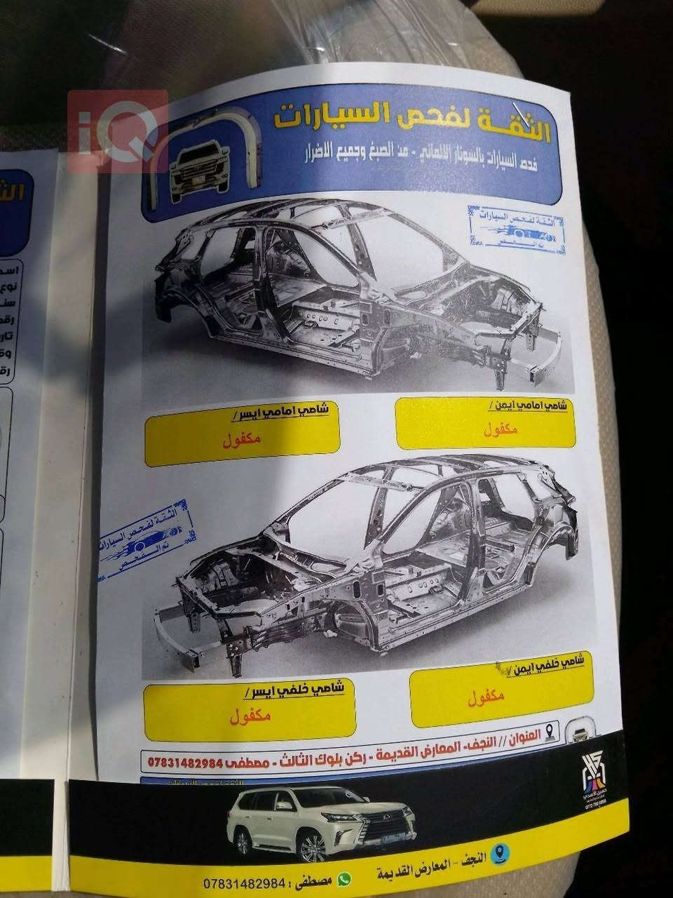 اكسنت 2015 سياره جديده تبريد ثلج بعز الضهر ع الفحص رقم سنويه جدد سياره مال جناي كله جديد حداديه تخم تاير  صار سبوعين من شاده  سعر 77وبي مجال بسيط الشراي يتصل ***********
