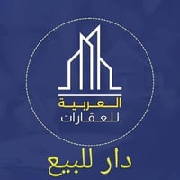 يعلن        ضي العربية للعقار      دار البيع 50 متر         الخطيب الز...