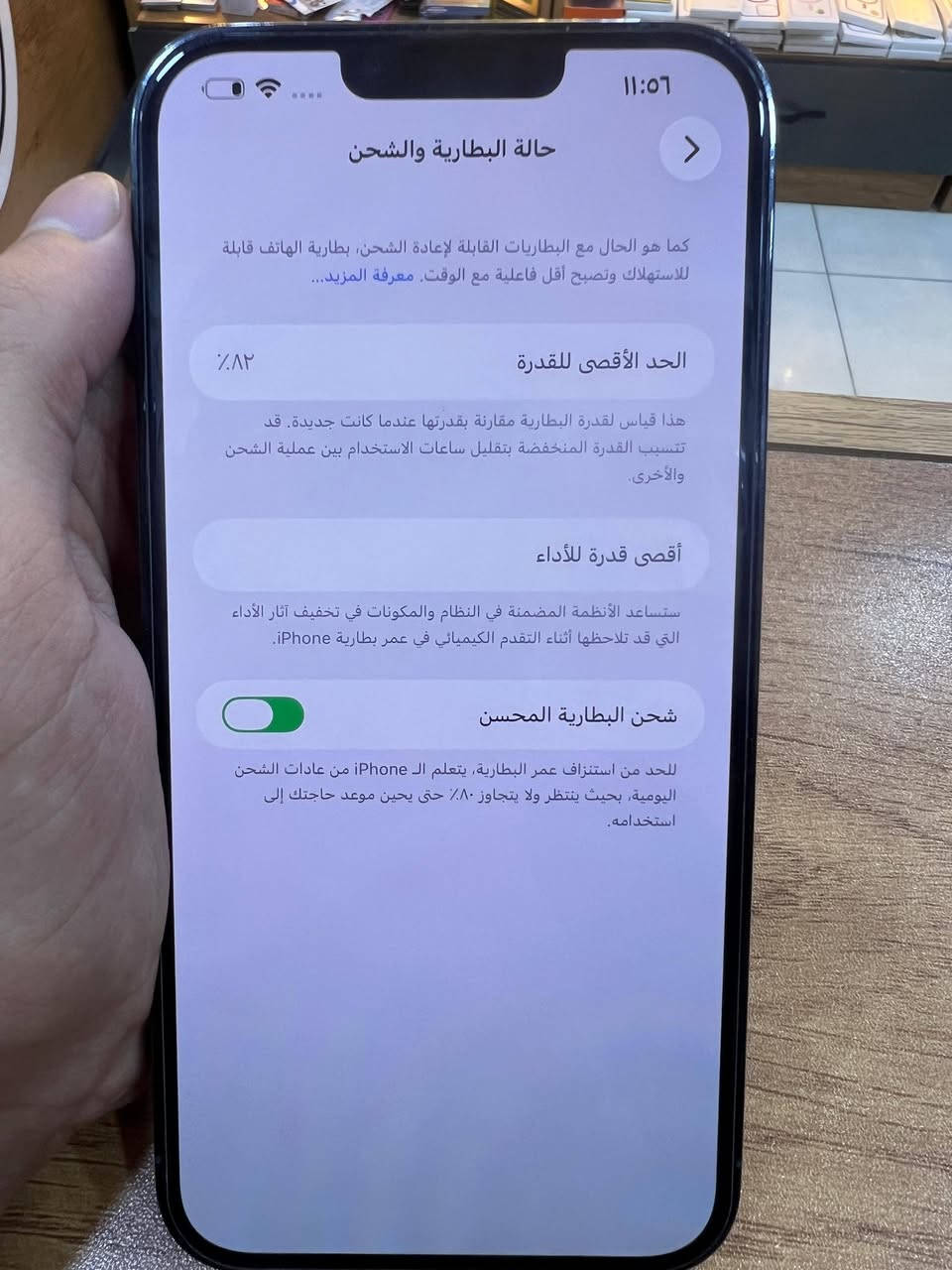 السلام عليكم

13 برو ماكس

لون بحري

بطاريه 82

مكفول

لتواصل ***********
