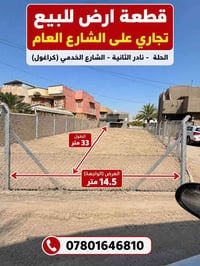 نادر الثانية • طابو زراعي • ٤٧٨م