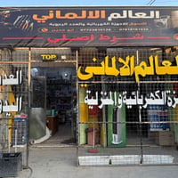 بابل المدحتية • سخان كوارتز • ١٨٠٠ واط