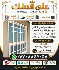بسمایه • حداد • كتائب