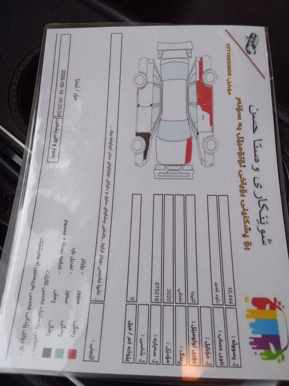 التيما موديل 2020لون نفطي وارد امريكي سياره بدون اي دواخل سياره ماشيه111كيلو متر رقم وسنويه كله جديد كير ومكينه بشرط تدفئه تبريد كله شغال صدر امامي خلفي كله جديد سياره مواصفات sكوشن كهربائي تشغيل عن بعد بصمه ابواب بصمه صندوق سياره جاهز كل نقص مابي 
محرك2500وشاشه جبيره

عنوان/ديالى خانقين
الإستفسار/***********
السعر/112
