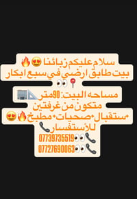 سبع ابكار • ٩٠م • غرفتين