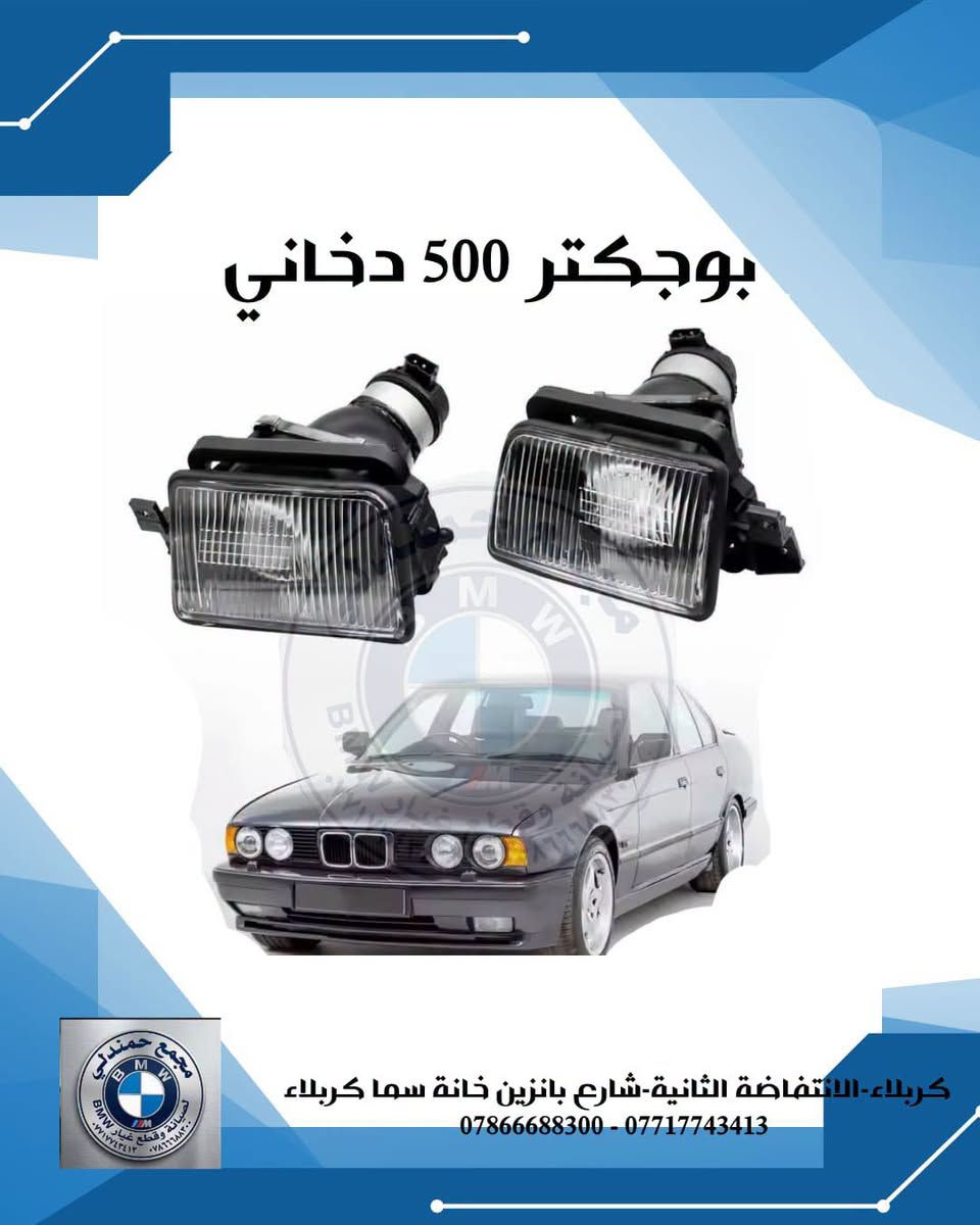كربلاء • الانتفاضة الثانية • ترايش باب 500 تايوان