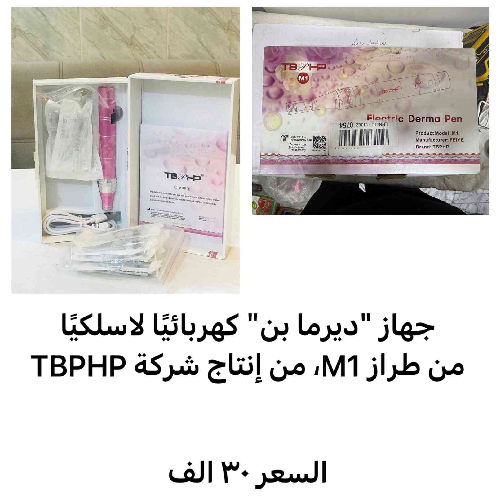 الكترونيات • مدلك رقبة • يوجرين Nexode
