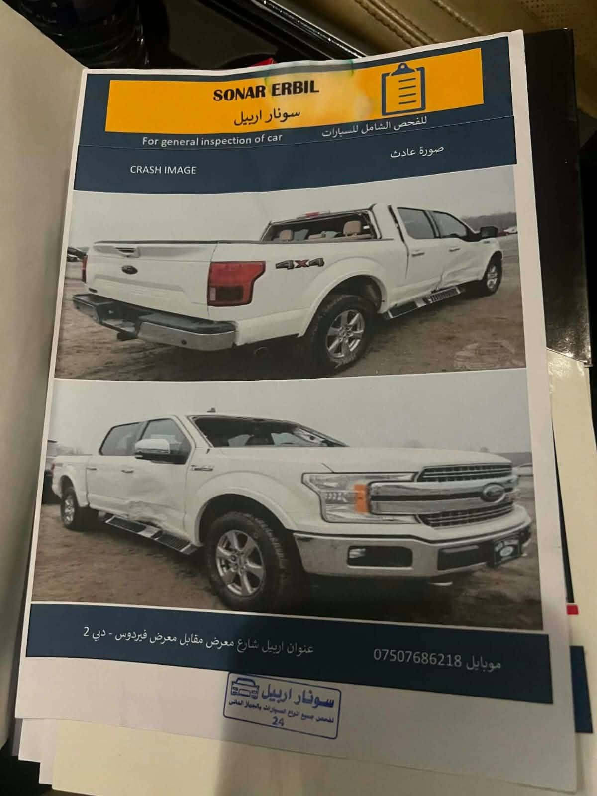 فۆرت f150 بۆ فرۆشتن مۆدێل ۲۰۱۹ قەپات مواسەفات تەنها کوشین مەساج و کامیرە ۳٦۰ پلە نییە.... سەقف پانۆڕامە دۆسە کارەبای کوشین جلدە کوشین سارد و گەرمە بەسمەیە هەشت پستۆنێ بێ تۆڕبۆیە... سەیارەکە سۆنەرەکەی داندراوە ناو وێنەکان ماڵی دۆستە.... ملیۆنەک زیاتر غرامەی لەسەرە دواێ مەعمەلە وەردەگریەوە..... سعری ۲٤۰ وەرەقە و مەجالێکی برایانە..... ئەوەش ژمارەی خاوەنی.... *********** أربيل, العراق
