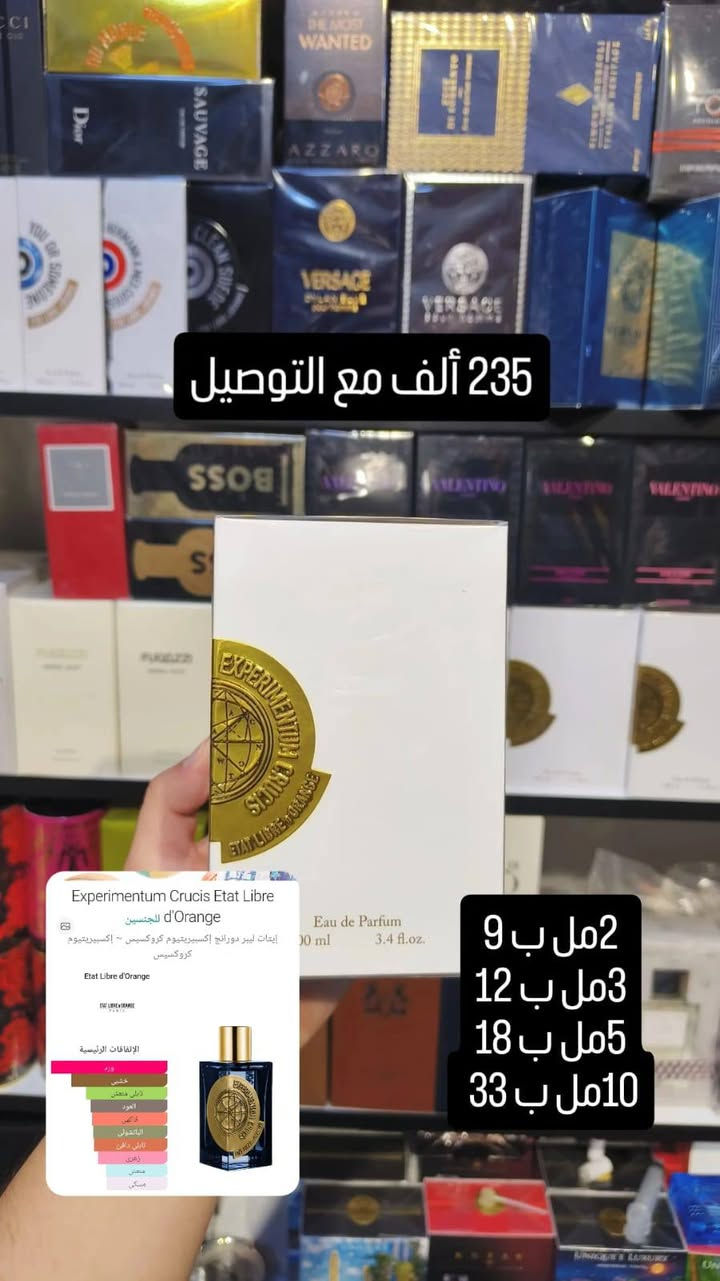 توفر غسول جسم بوا امبريال 
+ اكسبيرمينتوم
واتساب ***********
