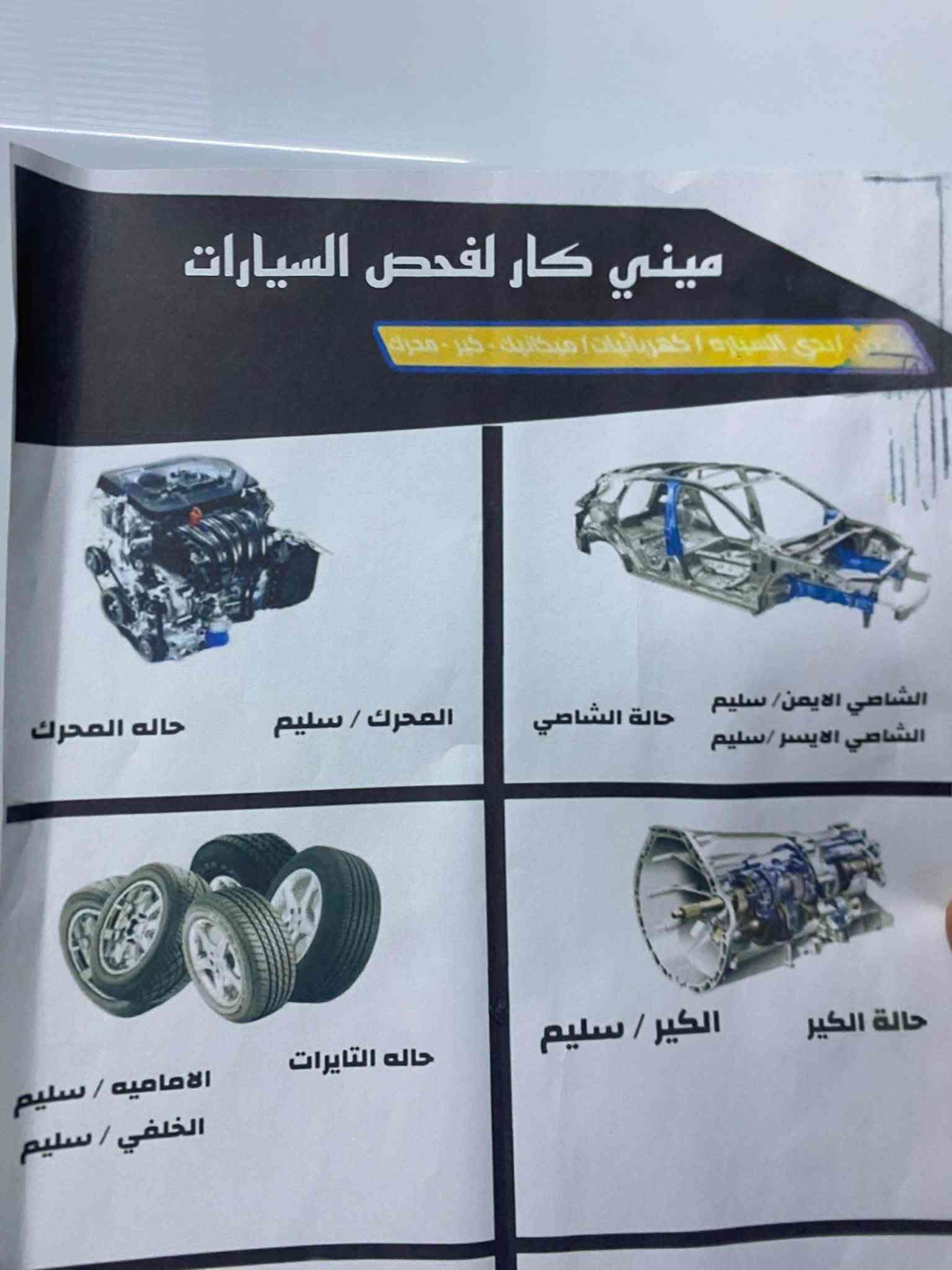 السلام عليكم للبيع سبورتج 2016خليجي مكفوله من عدى طخطخات صغيره والسونار مرفق بل منشور محرك 2000مامفتوح مواصفات بصمه وبصمة ابوب تحكمات استيرن شاشاه كامره خلفيه رقم بغداد دولي للاستفسار ***********مكان بغداد المدائن

