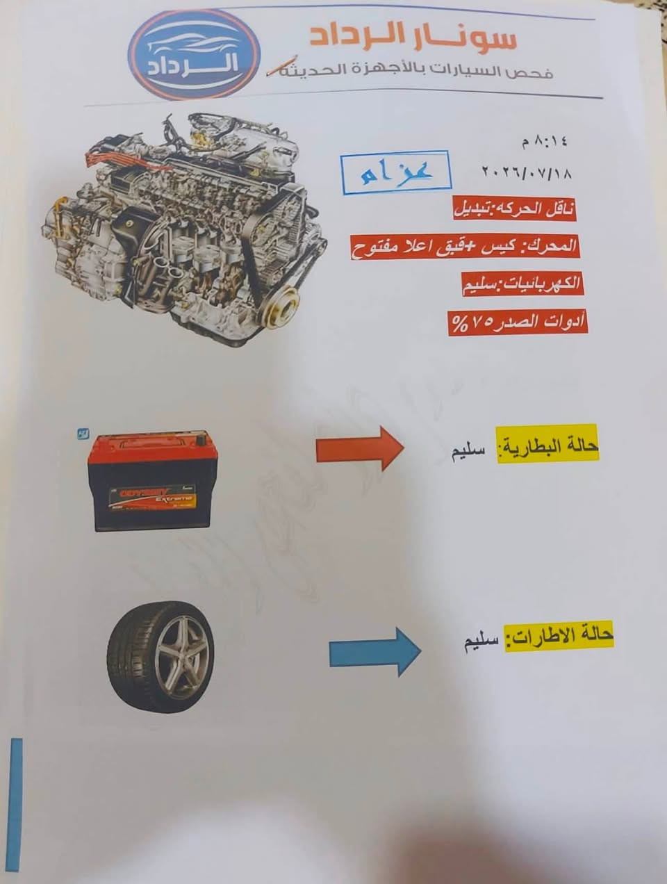 السلام عليكم سوناتا 2010 خليجي مكفوله ماعده شويه بل هلال ول سونار مذكور بل صور محرك وكير وتبريد مكفول سياره فول موصفات السعر 135 مكاني بغداد. المحموديه *********** (())*********** مكلف بل نشر شباب
