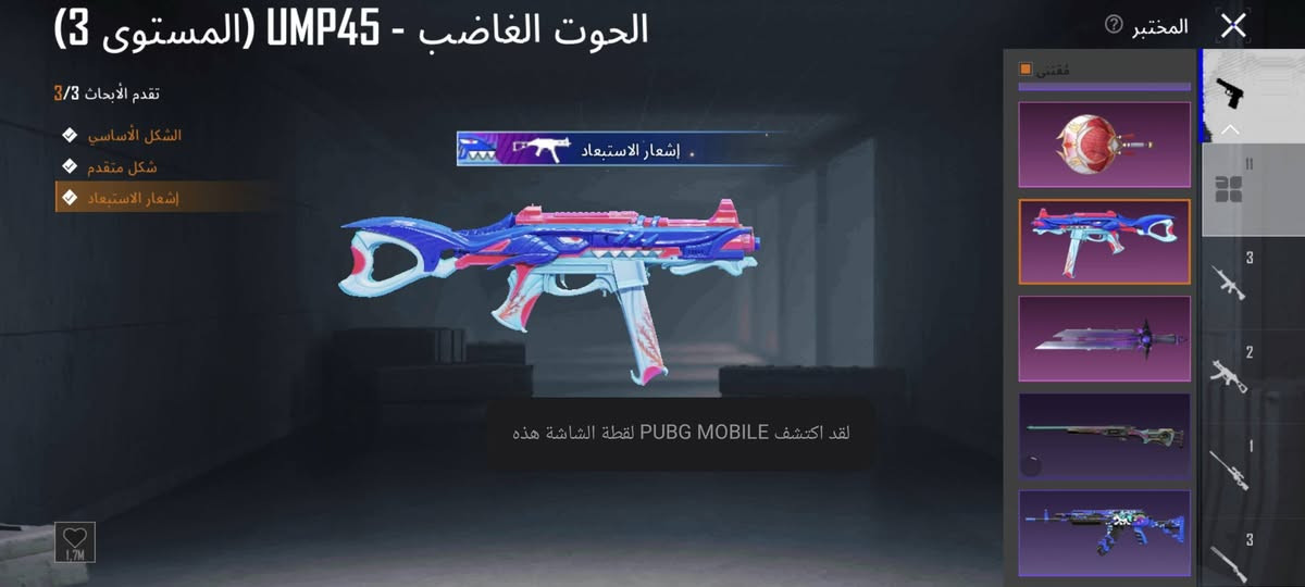 للبيع وبعد بي هواي سكنات ب40 وبي مجال للشراي مكاني بلديات وجه لوجه فقط ***********

نص مكتوب في الصور:
- المختبر الفرس الصغير - M762 (المستوى 4) تقدم الأبحاث 4/5 الشكل الأساسي تأثير مميز عند الاستبعاد شكل متقدم إشعار الاستبعاد الشكل النهائي ترقية 4,3M 100/ 0/3 3 2 1 3
- آثار لعنة التنين - ساطور (المستوى 3) تقدم الأبحاث 3/3 الشكل الأساسي شكل متقدم إشعار الاستبعاد المختبر إشعار الاستبعاد 3 2 1 3
- الحوت الغاضب - UMP45 (المستوى 3) تقدم الأبحاث 3/3 الشكل الأساسي شكل متقدم إشعار الاستبعاد . إشعار الاستبعاد المختبر 3 2 1 3 لقد اكتشف PUBG MOBILE لقطة الشاشة هذه
- المختبر الجنية الرقيقة - مقلاة (المستوى 3) تقدم الأبحاث 3/3 الشكل الأساسي شكل متقدم إشعار الاستبعاد إشعار الاستبعاد
- أناقة البنفسج - رشاش Thompson الآلي (المستوى 2)
- المختبر
- مقتنى
- تقدم الأبحاث 2/3
- الشكل الأساسي
- شكل متقدم
- إشعار الاستبعاد
- يمكن استخدام مواد أخرى لك
- 0/10
- ترقية
- 655.4K
- 3
- 2
- 1
- البندقية النووية - S12K (المستوى 1)
- تقدم الأبحاث 5/1
- تأثير مميز عند الاستبعاد
- الشكل النهائي
- تأثير إصابة
- 7/30
- 0/1
- 860,3K
- الفجر الشائك - M16A4 (المستوى 1) تقدم الأبحاث 3/1 الشكل الأساسي شكل متقدم إشعار الاستبعاد المختبر مقتنى ترقية 521,2K
- الأرنب المتوحش - Mk47 (المستوى 1) تقدم الأبحاث 3/1 الشكل الأساسي شكل متقدم إشعار الاستبعاد 5/5 ترقية لقد اكتشف PUBG MOBILE لقطة الشاشة هذه المختبر مقتنى 11 3 2 1 3
- صياد الظلال - NS2000 (المستوى 1) تقدم الأبحاث 3/1 الشكل الأساسي شكل متقدم إشعار الاستبعاد لقد اكتشف PUBG MOBILE لقطة الشاشة هذه المختبر مقتنى 11 3 2 1 3 ترقية 5/5
