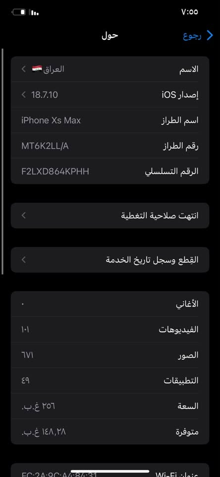 آيفون XS ماكس • ٢٥٦ • كاميرا خلفية معطوبة