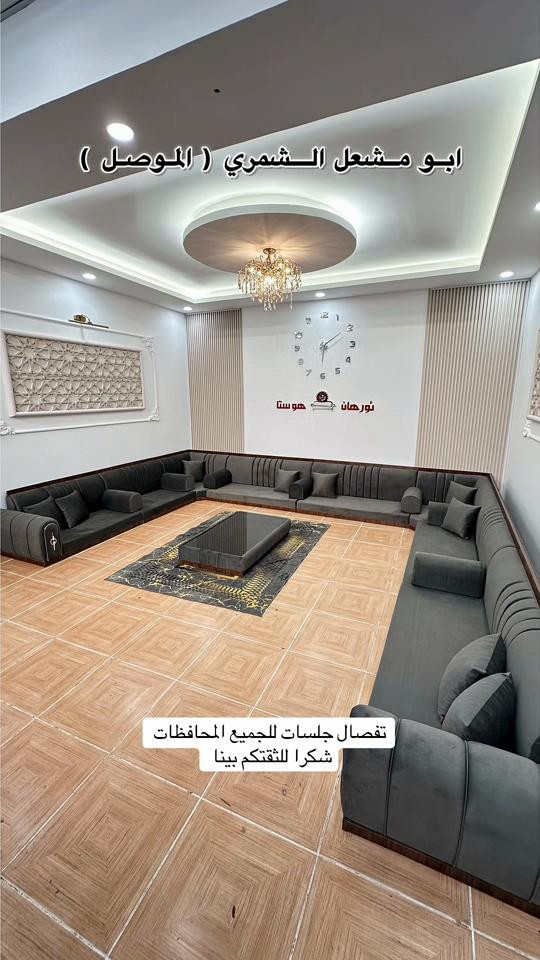 تفصال جلسات خصوصي للجميع محافظات العراق . للطلب والاستفسار راسلونا واتساب . *********** *********** #بغداد #البصرة #العمارة #دهوك #capcutamor 

نص مكتوب في الصور:
- ابو مشعل الشمري ( الموصل ) تفصال جلسات للجميع المحافظات شكرا للثقتكم بينا