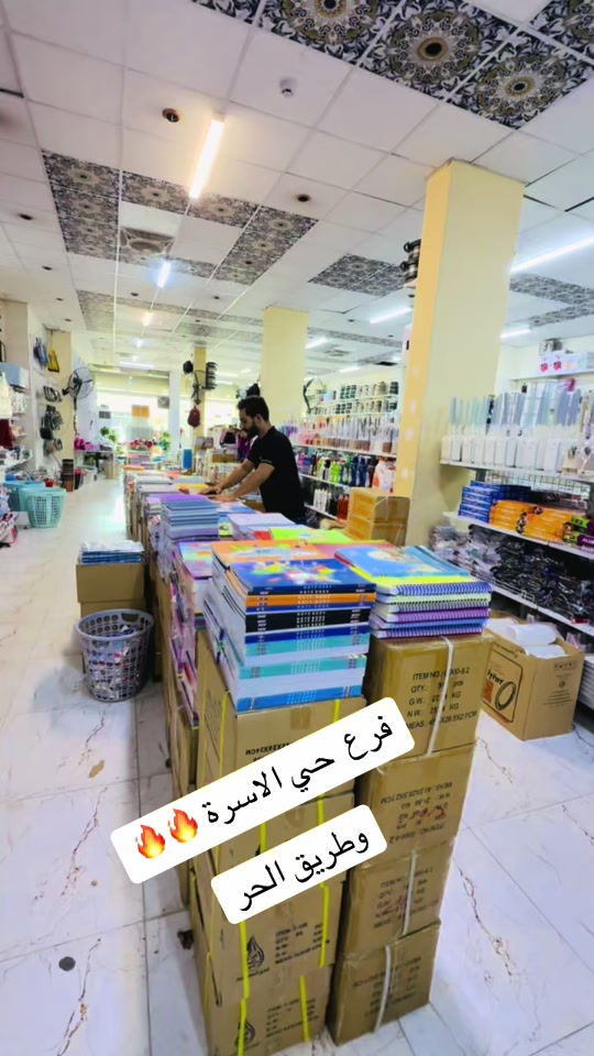 #عروض_القرطاسية_تفليش_يمنا_الاسعار_غير_😉😉 الفرع الثاني  كربلاء / حي الاسرة قرب تقاطع الضباط قرب مكتبة ارقام وحروف  فرع الاول عنوان العراق-كربلاء المقدسه-بداية طريق الحر   (مجمع  بغداد التجاري) للاستفسار واتساب  *********** *********** 🔥دمرنه الاسعاااار حركانها حرك😍😍😍😉
‌‎#ارخص_مجمع_في_العراق_وكربلا
