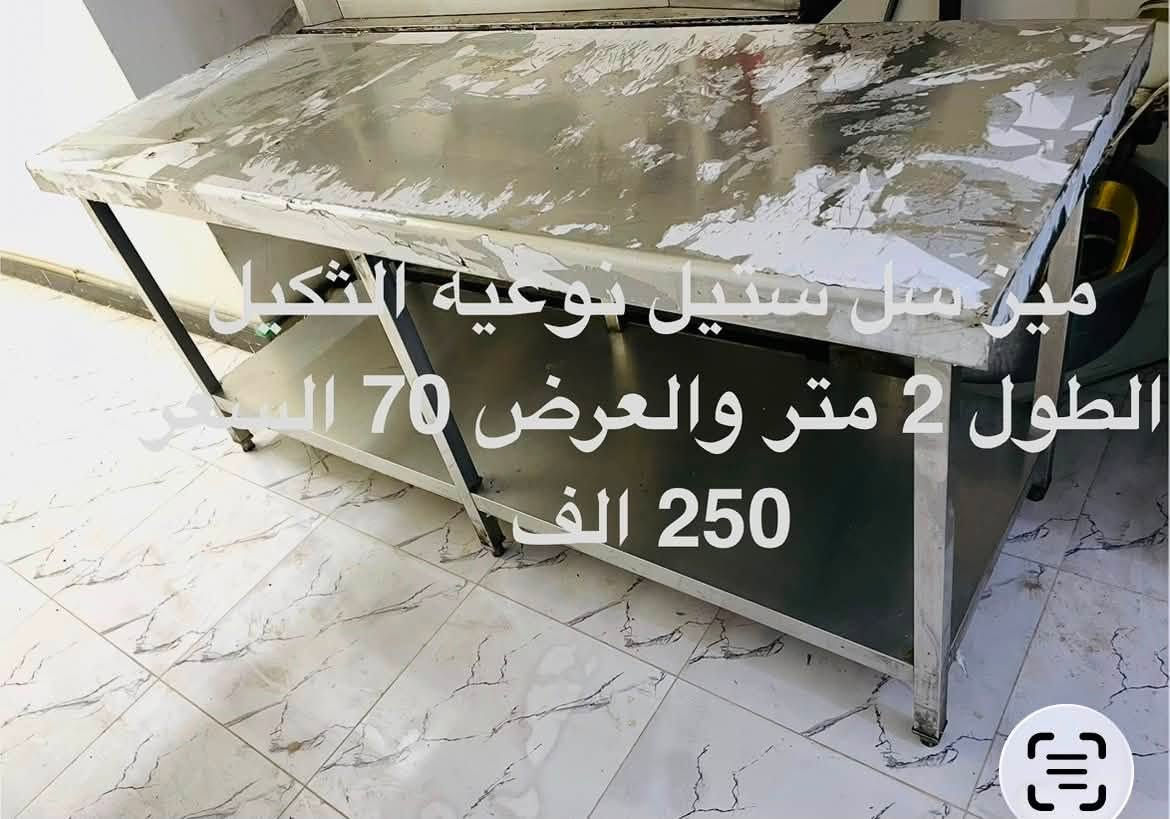 اغراض مطعم للبيع في الرمادي 
***********
***********
***********
