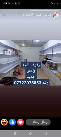 رفوف • ٨متر • جديد
