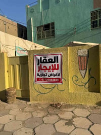 إيجار تجاري • ٣٠٧م • حي المرتضى