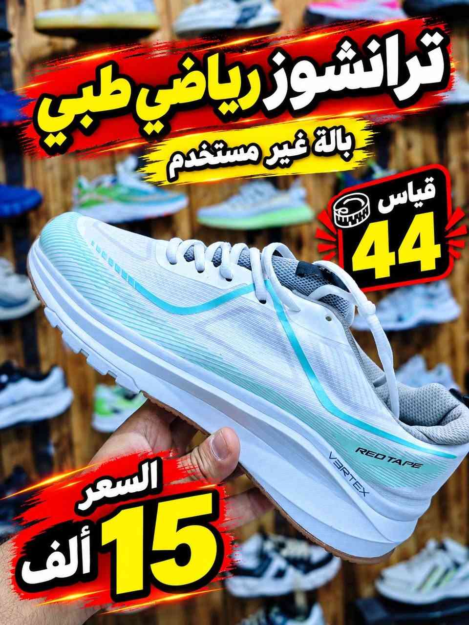 ترانشوز طبي • اديداس • قياس ٤٤