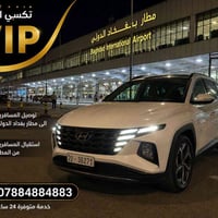 🚕 تكسي بغداد | خدمة VIP للمطار ✈️  مسافر من بغداد أو واصل إلى مطار بغد...